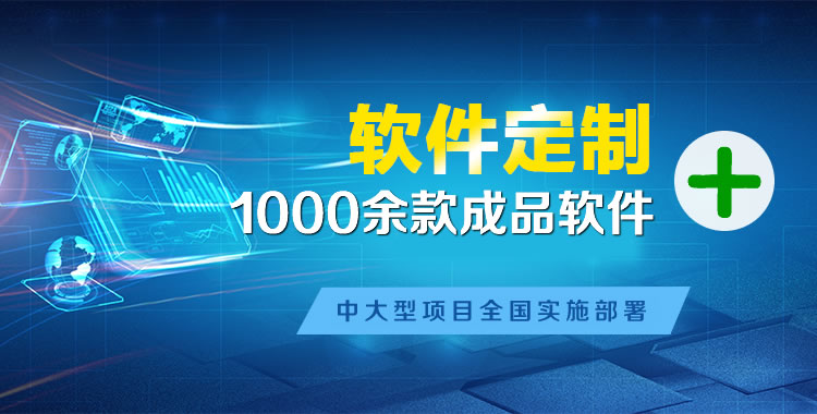 宜州管理系统软件软件开发